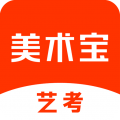 美术宝艺考