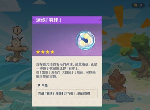 原神羽球爆弹怎么制作 羽球爆弹制作所需材料一览