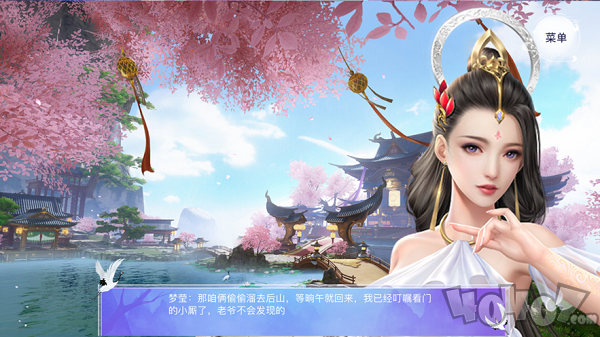 遇龙仙途