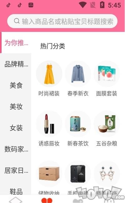 蓄源商城