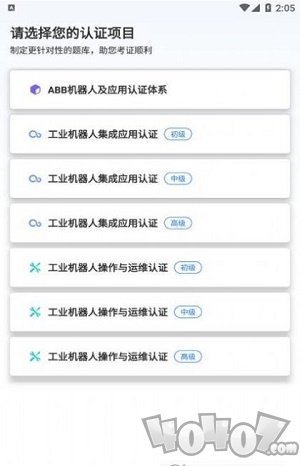 华航筑梦