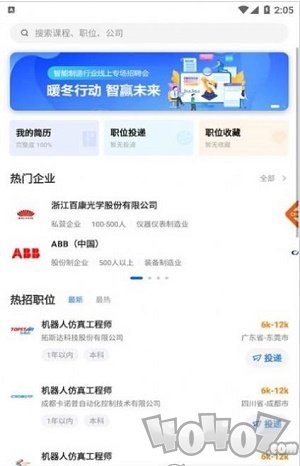 华航筑梦