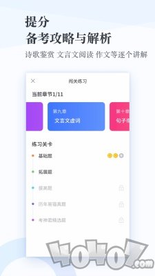 高中语文