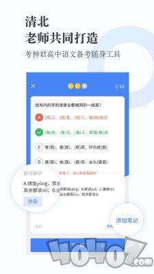 高中语文