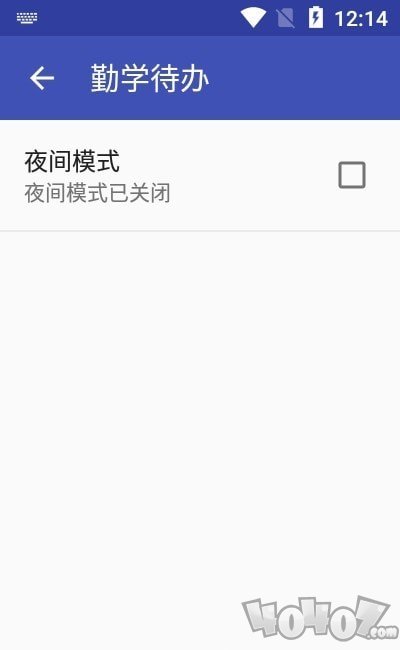 勤学待办