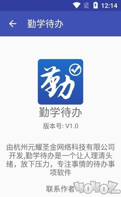 勤学待办