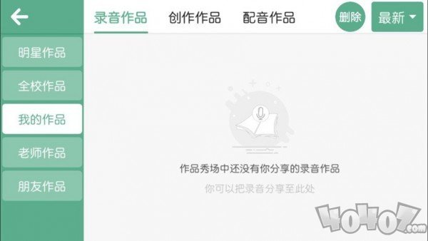 美梯英语