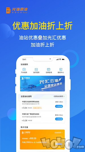 云油
