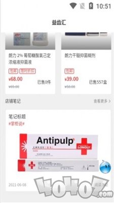 益齿汇