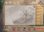 王者荣耀绘梦端午怎么涂色 绘梦端午绘图攻略