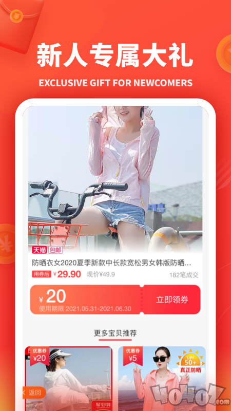小羊秘籍
