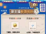 原神虎牙主播打卡活动怎么参加 虎牙主播打卡活动参与地址分享