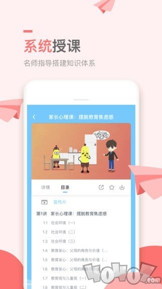 万门小学课