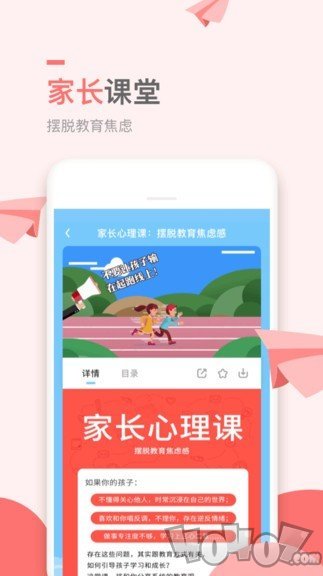 万门小学课