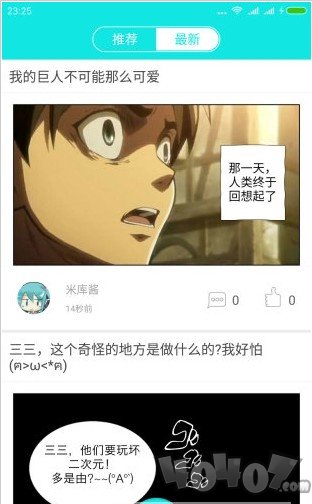 成漫漫画
