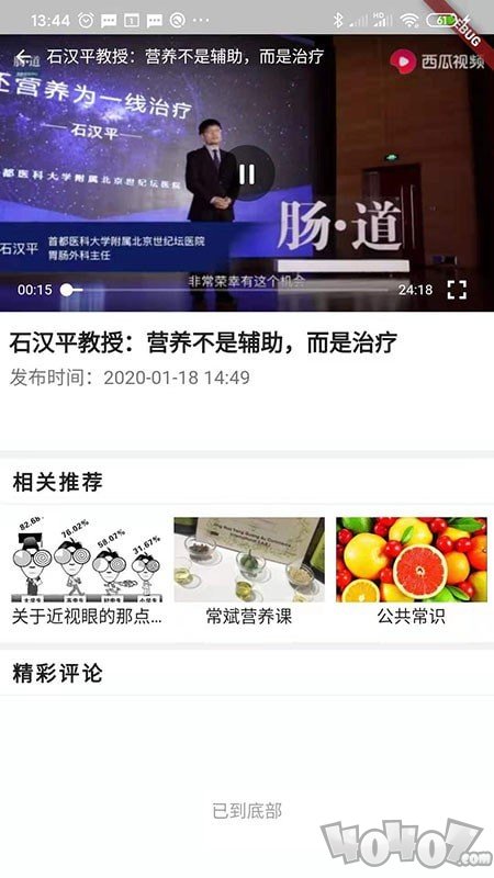 践康圈