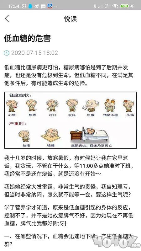 践康圈