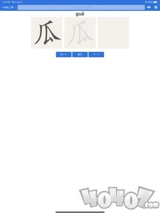 小熊学字