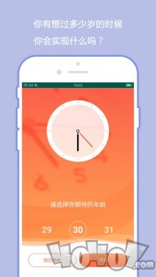 橙子日记