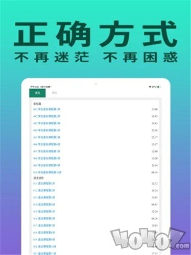 零基础学英语