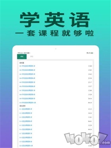 零基础学英语