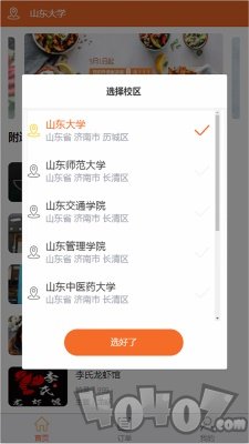 知行外卖