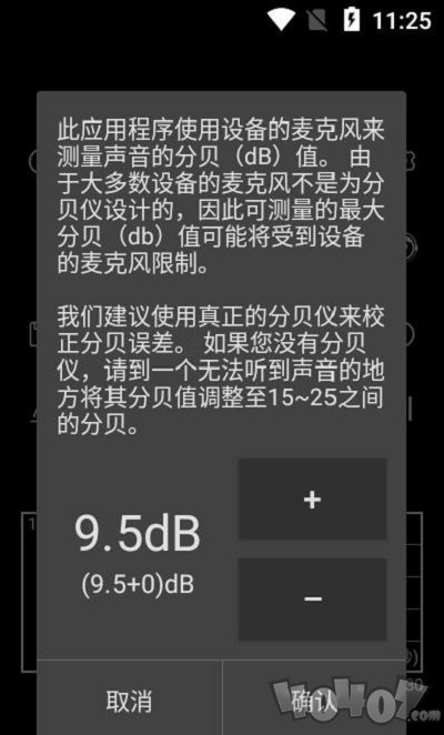 学勤分贝仪