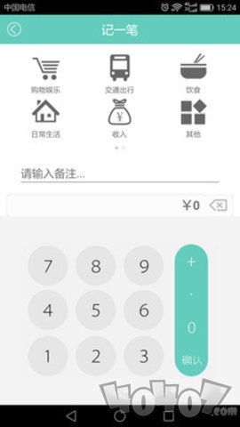 轻语记账