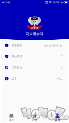 马来语学习