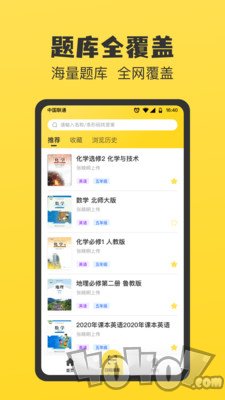 暑假作业答案大全