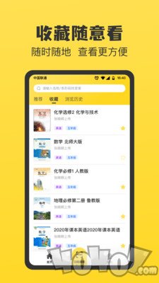 暑假作业答案大全