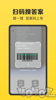 暑假作业答案大全