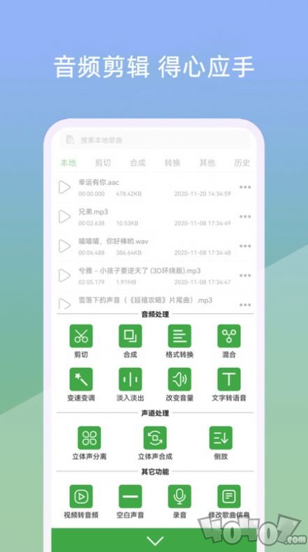 小视音乐剪辑器