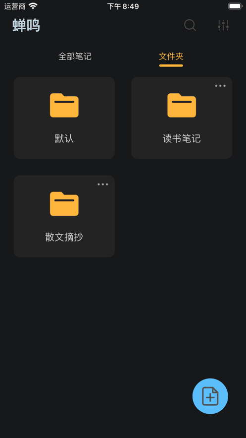 蝉鸣