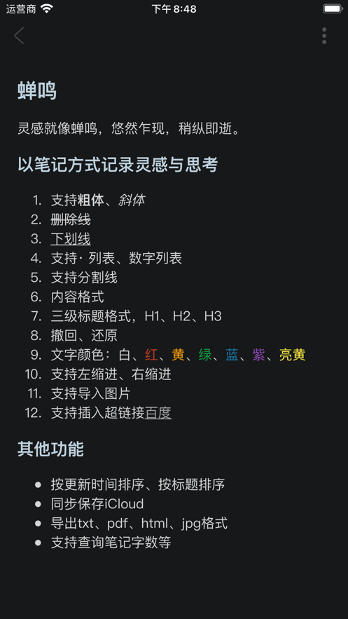 蝉鸣