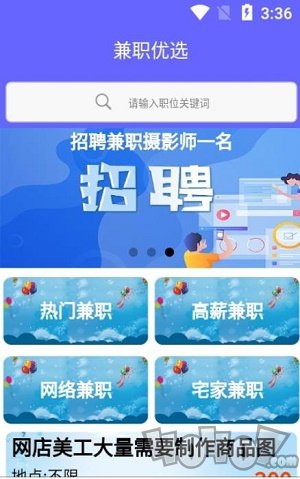 兼职优选
