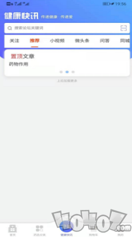 药复康