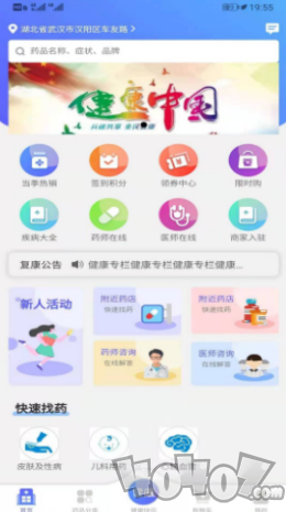 药复康