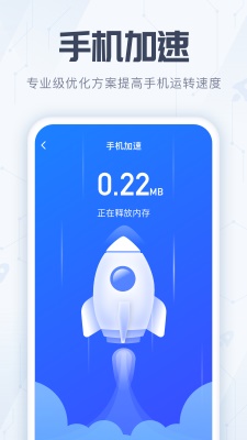 全能杀毒管家截图