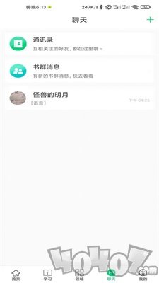 校问