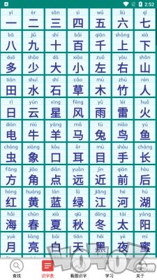 幼儿学前识字