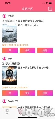 便利游戏攻略