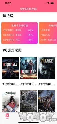 便利游戏攻略