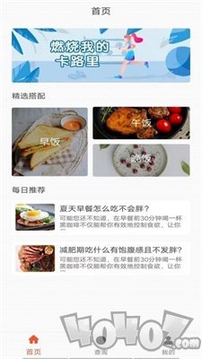 享乐营养管家