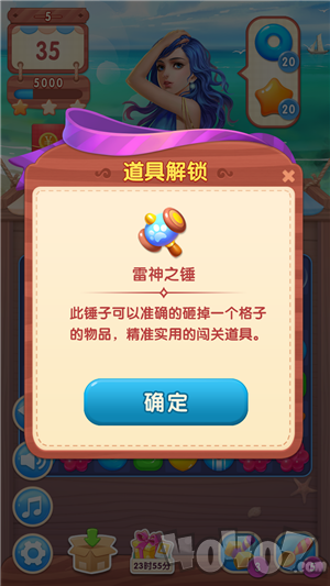糖果女神