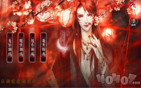 哦这该死的桃花债