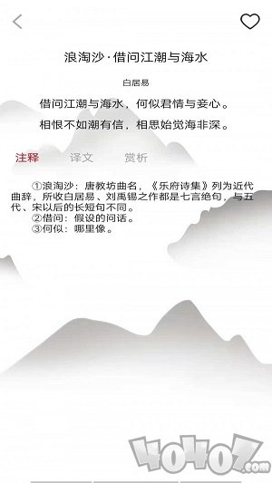 唐诗学学乐