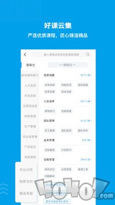 量见云课堂