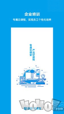量见云课堂