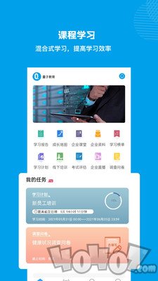 量见云课堂